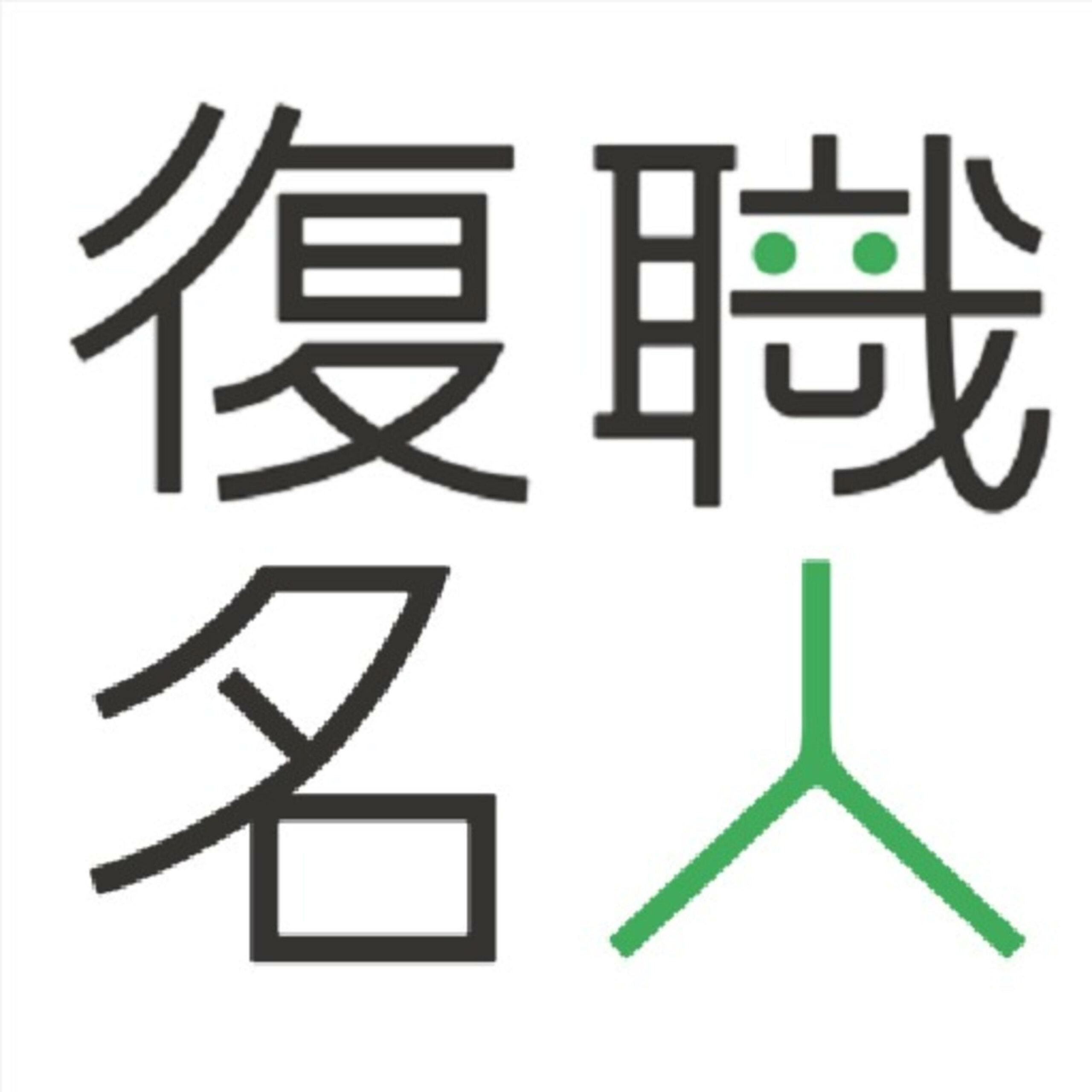 第76回｜同じ指導を繰り返しても改善しない人への対応